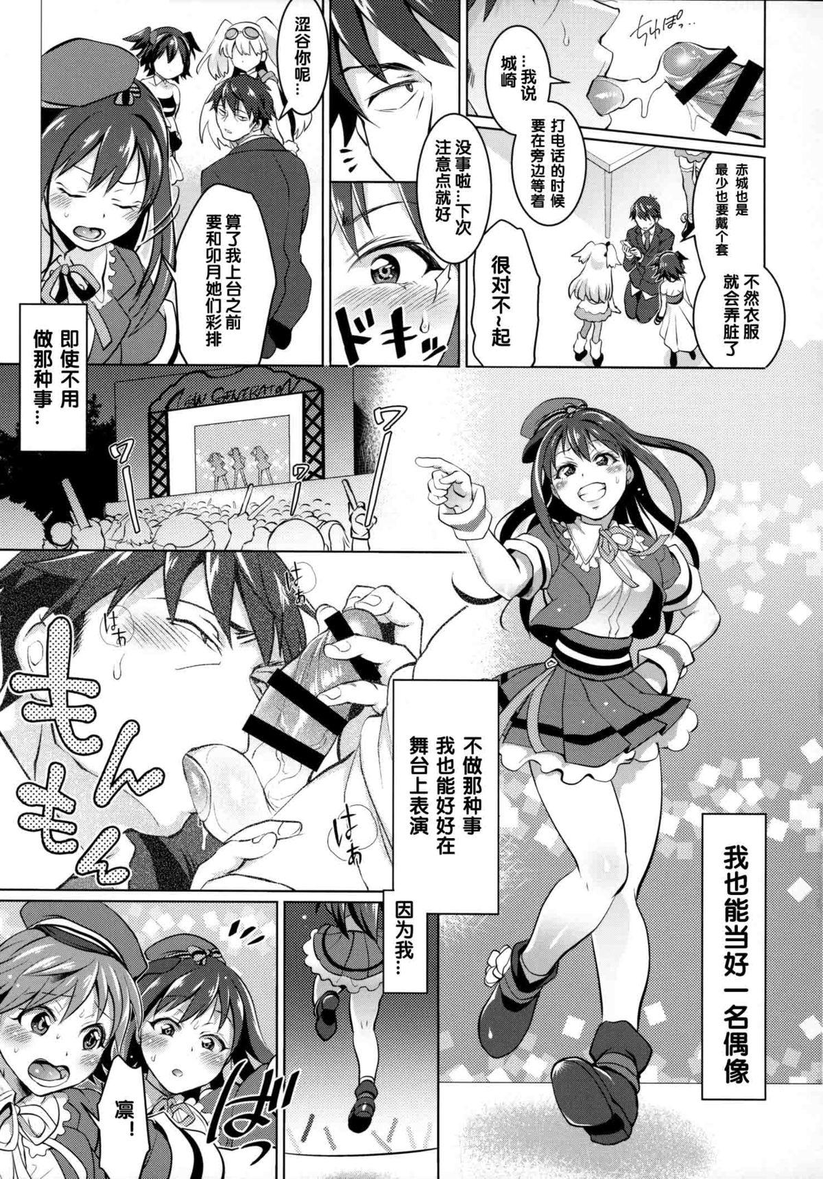 Sexo Anal Futanari Master Onahole P - The idolmaster Perrito - Page 4