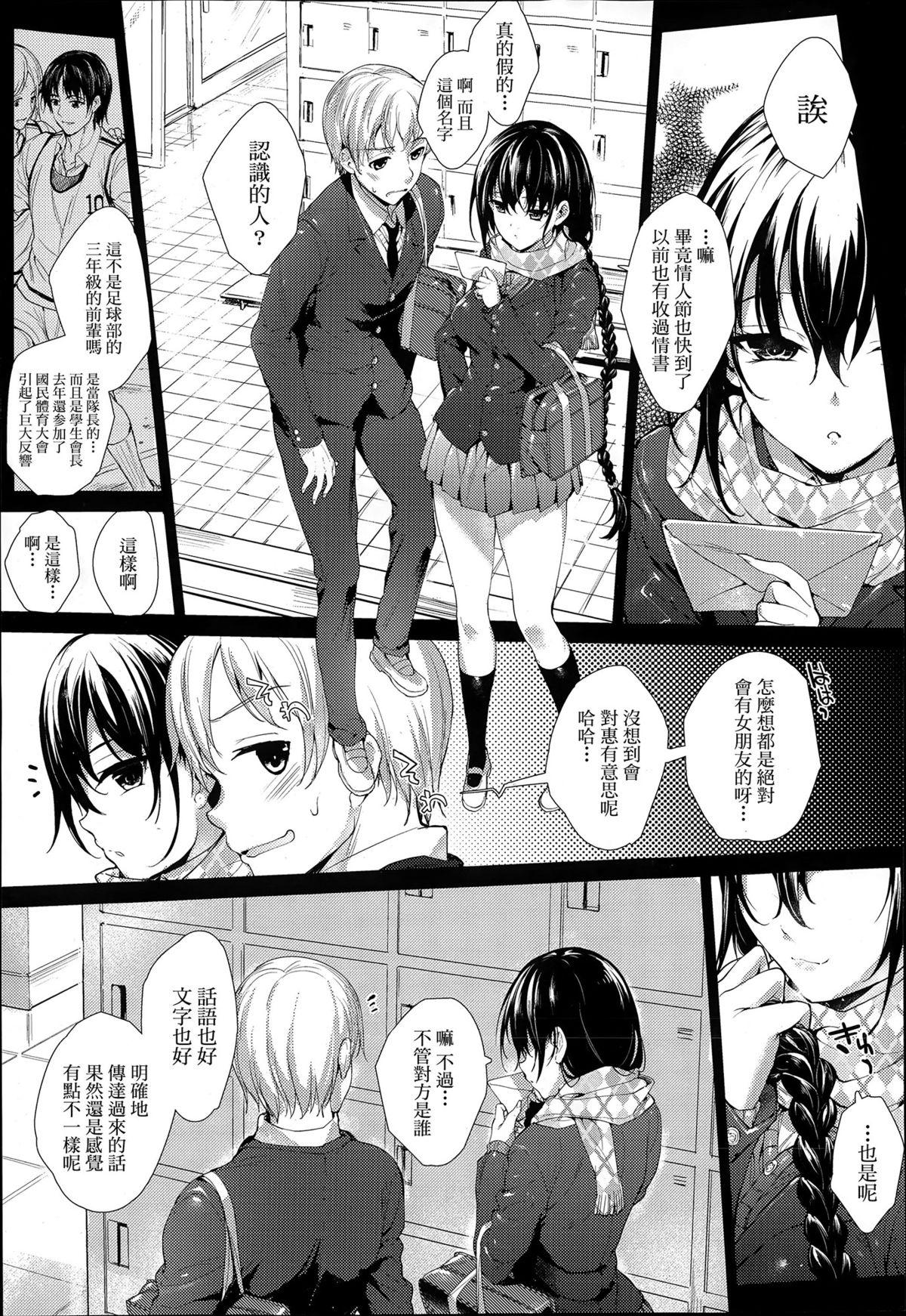 Meguridokoro Ch. 1.5-4 47