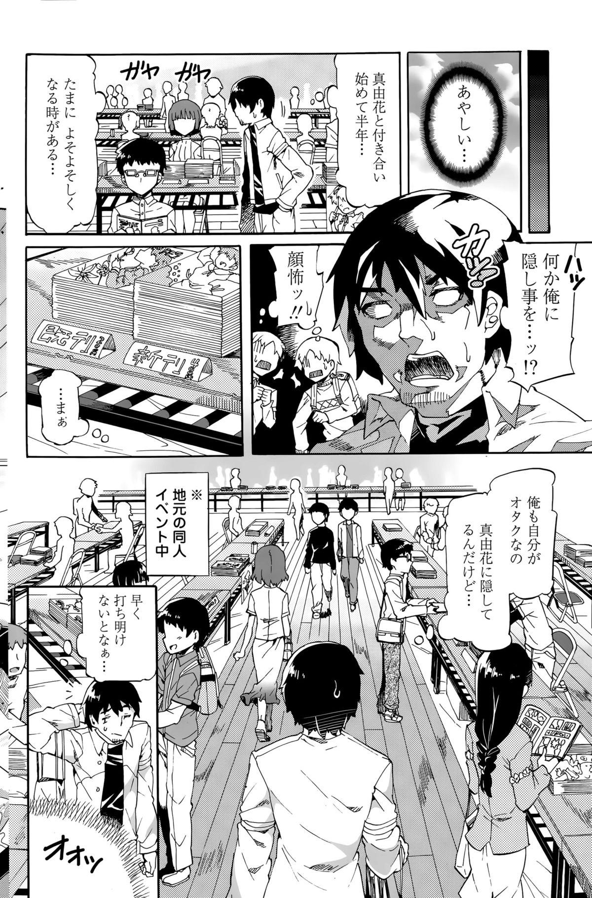 COMIC Penguin Club Sanzokuban 2015-07 171