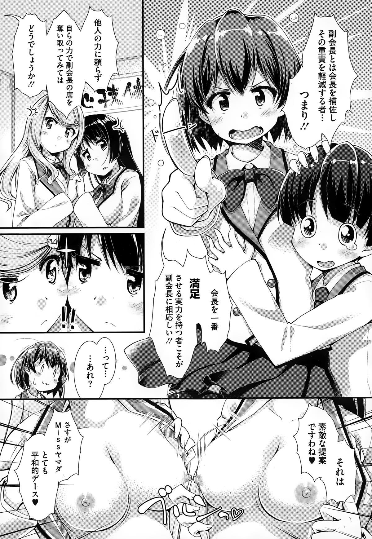 Hot Naked Girl nariyukimakase no obbligato Horny Sluts - Page 3