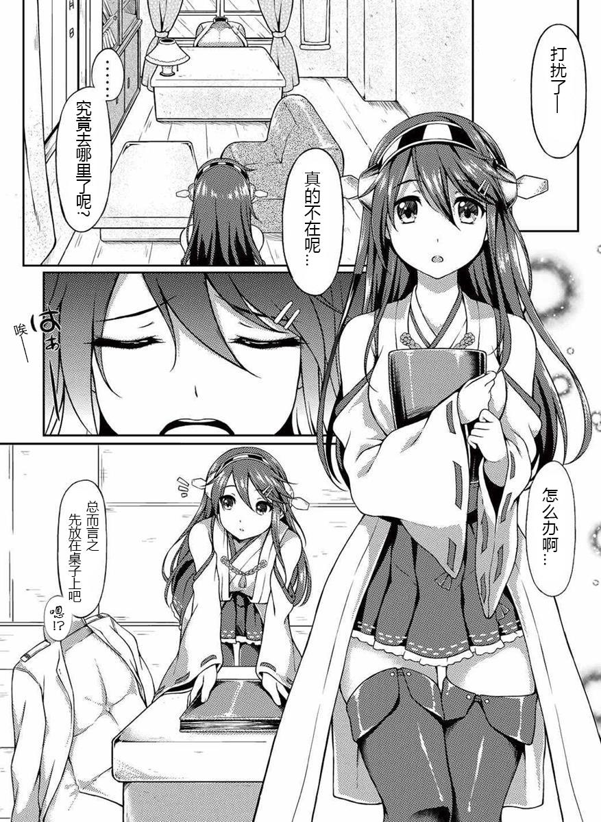 Gay Boy Porn Teitoku no Kaori - Kantai collection Big Boobs - Page 6