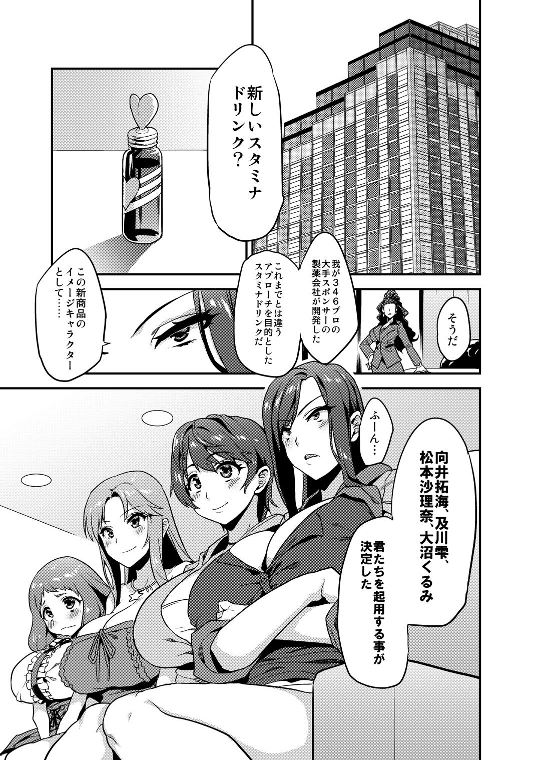 Private Hentai Idol Recycle - The idolmaster Nudity - Page 3