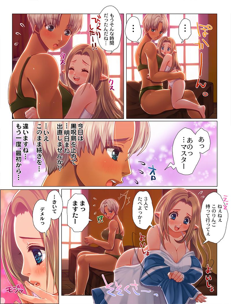 Oral Sex [Triple "N" (Nanakichi.)] Oogara-san to Kogara-san ga Berochuu o Makuru Manga. (Dragon's Dogma) - Dragons dogma Pica - Page 21