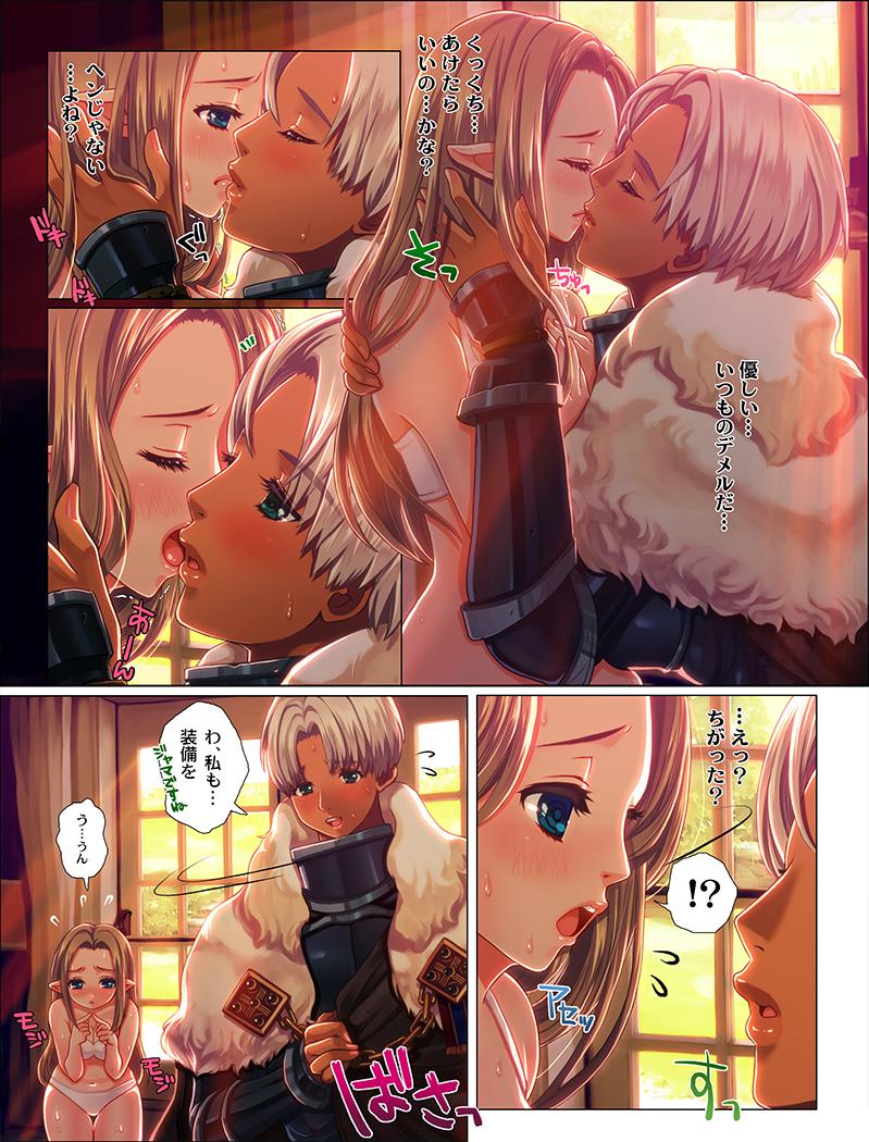 Black Gay [Triple "N" (Nanakichi.)] Oogara-san to Kogara-san ga Berochuu o Makuru Manga. (Dragon's Dogma) - Dragons dogma Porn - Page 7