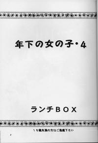 Lunch Box 35 - Toshishita no Onnanoko 4 2