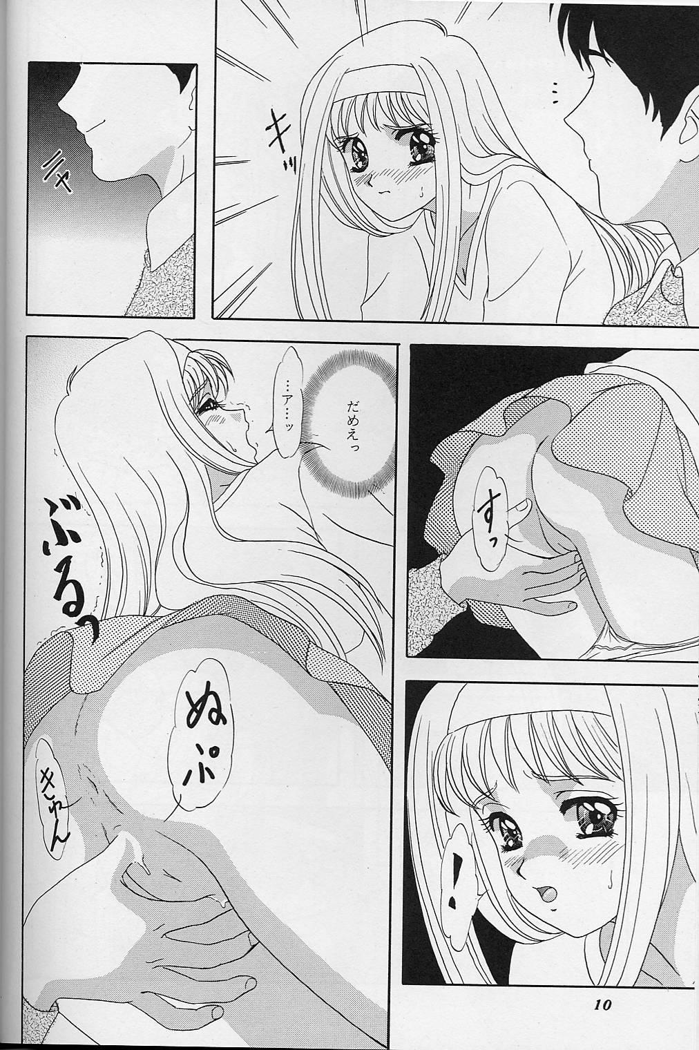 Couple Fucking Lunch Box 35 - Toshishita no Onnanoko 4 - Kakyuusei Ass Sex - Page 9