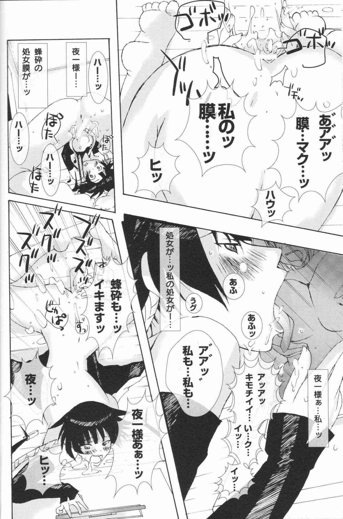 Hot Girls Fucking (C70) [Pleco (Chikiko) Full Moon of 100 Years (BLEACH) - Bleach Gay Bukkakeboys - Page 13