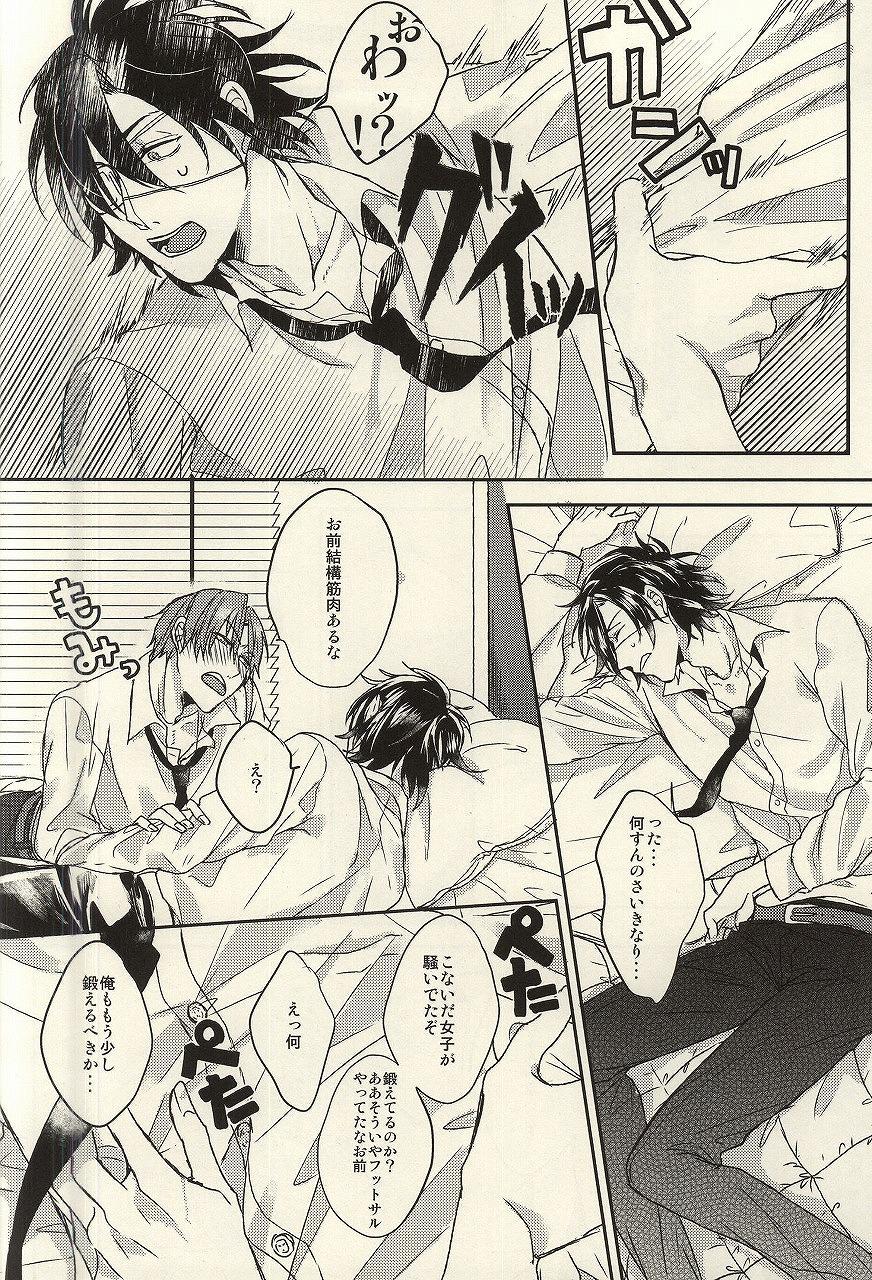 Fantasy Massage Shakaijin wa Nomaneba Naranu Toki ga Aru. - Touken ranbu Swing - Page 5