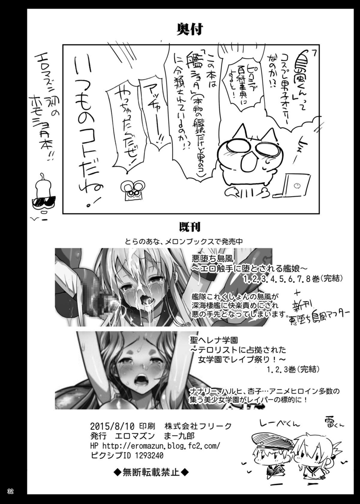 Alternative Shimakaze-kun Rape - Kantai collection Model - Page 34