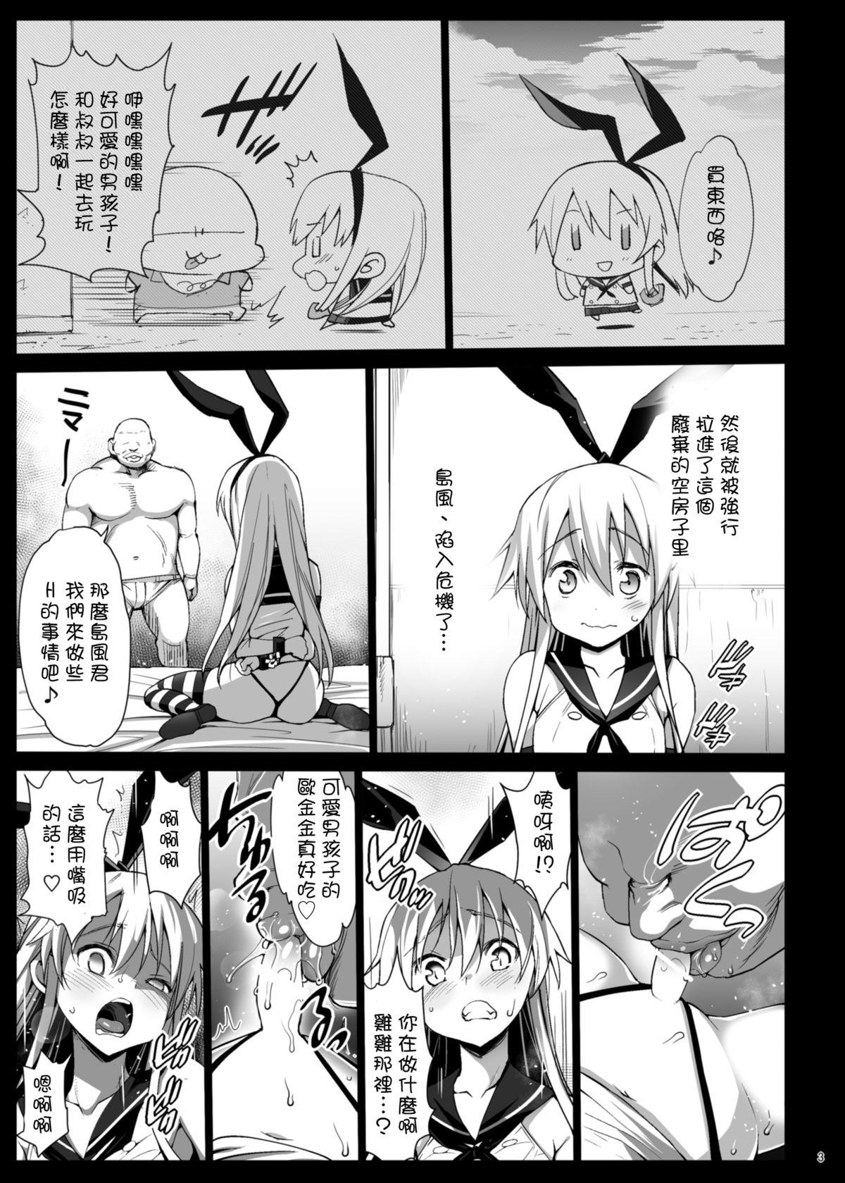 Face Fuck Shimakaze-kun Rape - Kantai collection Leite - Page 5