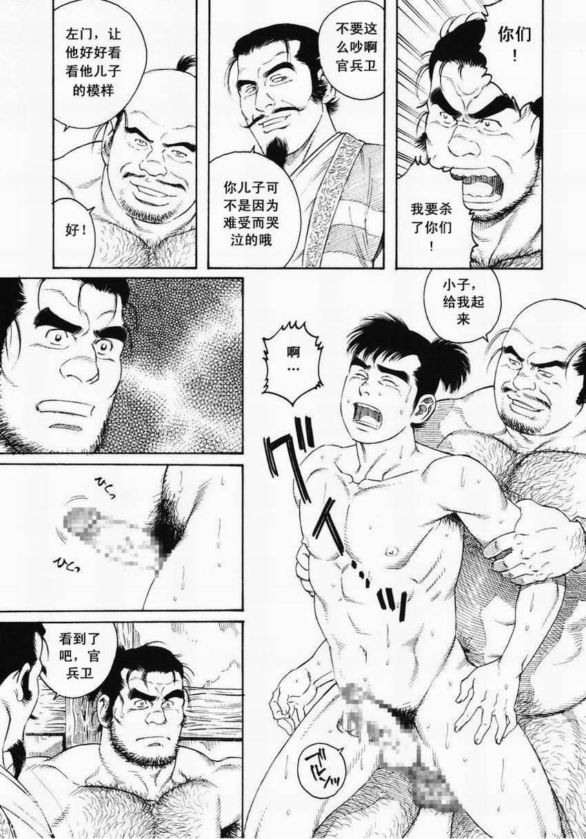 Chacal [田亀源五郎]父子(おやこ)地獄[Chinese] Gay Gloryhole - Page 3