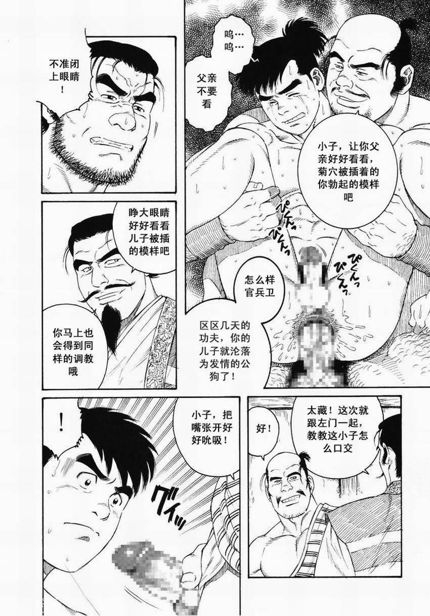 Assfingering [田亀源五郎]父子(おやこ)地獄[Chinese] Huge Ass - Page 4