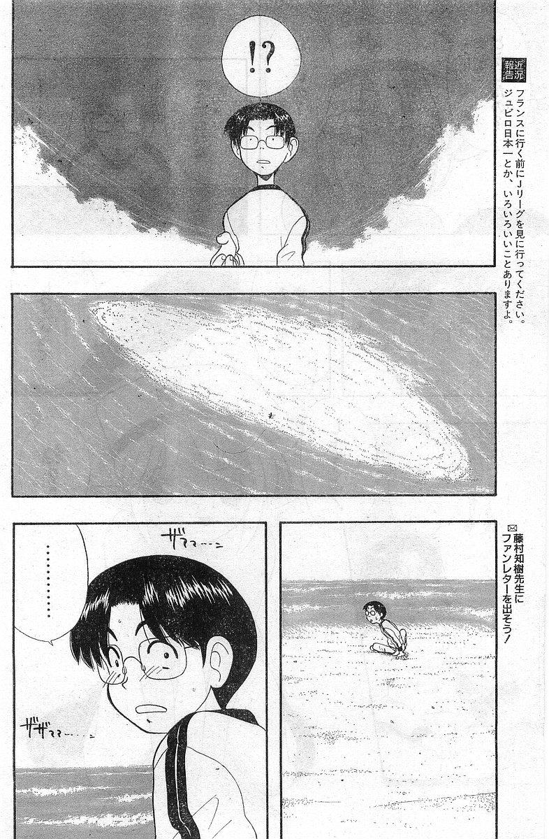 COMIC Papipo Gaiden 1998-02 191