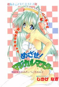 COMIC Papipo Gaiden 1998-02 5