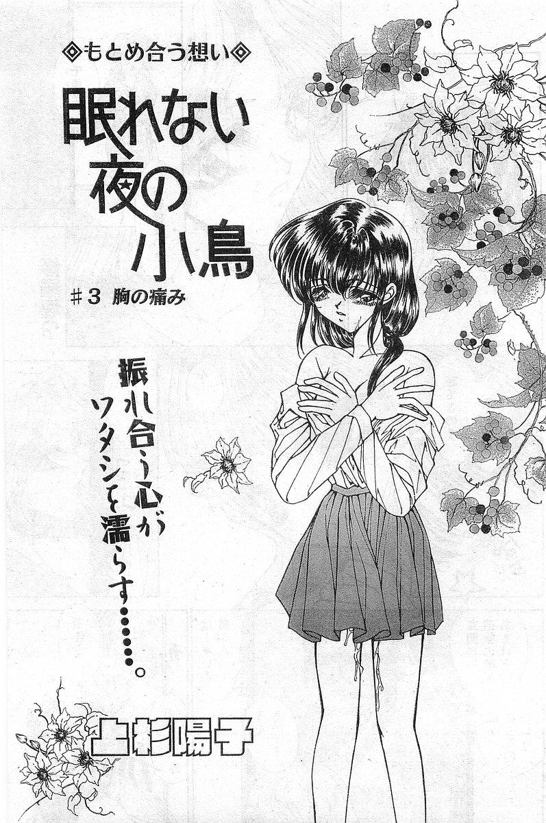 COMIC Papipo Gaiden 1998-02 64