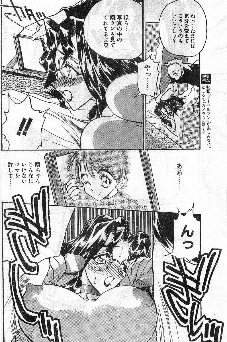 COMIC Papipo Gaiden 1998-02 95