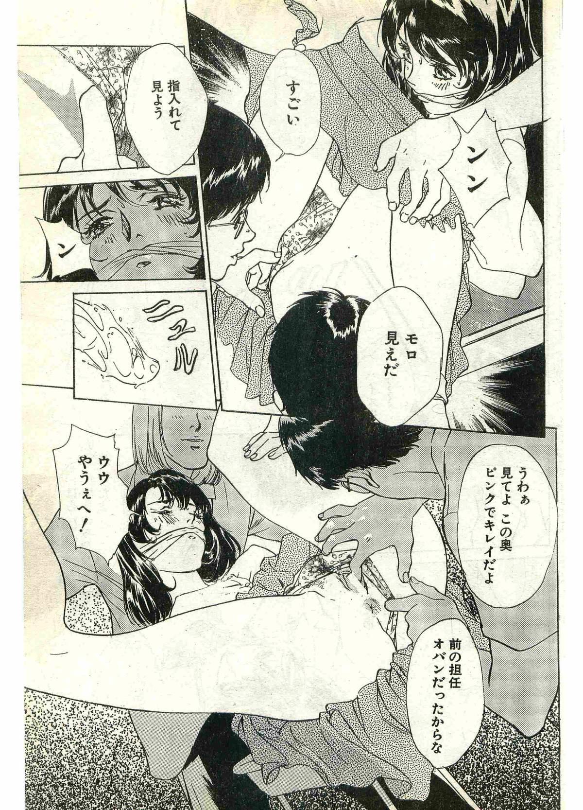 COMIC Papipo Gaiden 1998-07 108