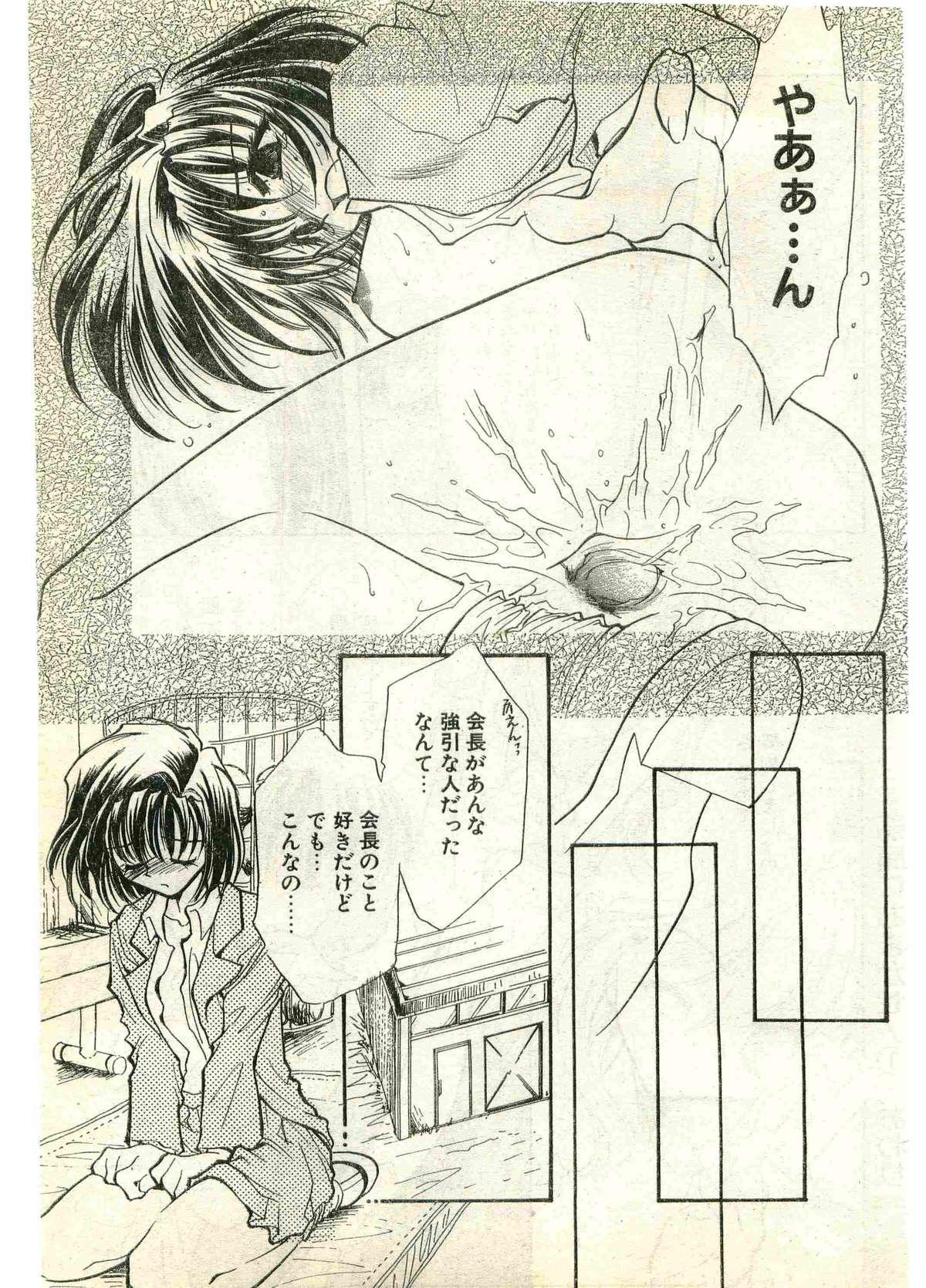 COMIC Papipo Gaiden 1998-07 168