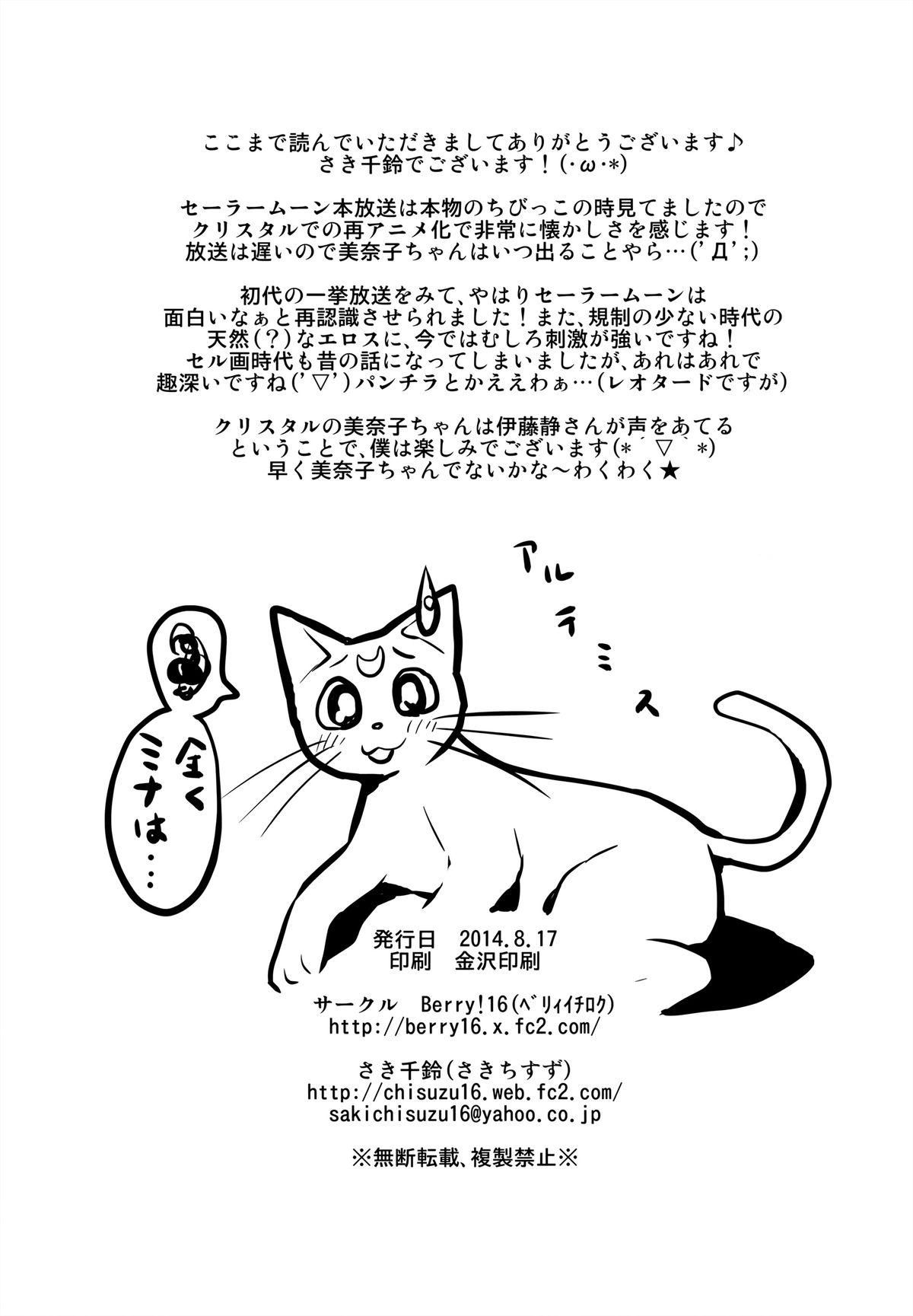 Free Blow Job Minako no Ikenai Natsu - Sailor moon Bigass - Page 25