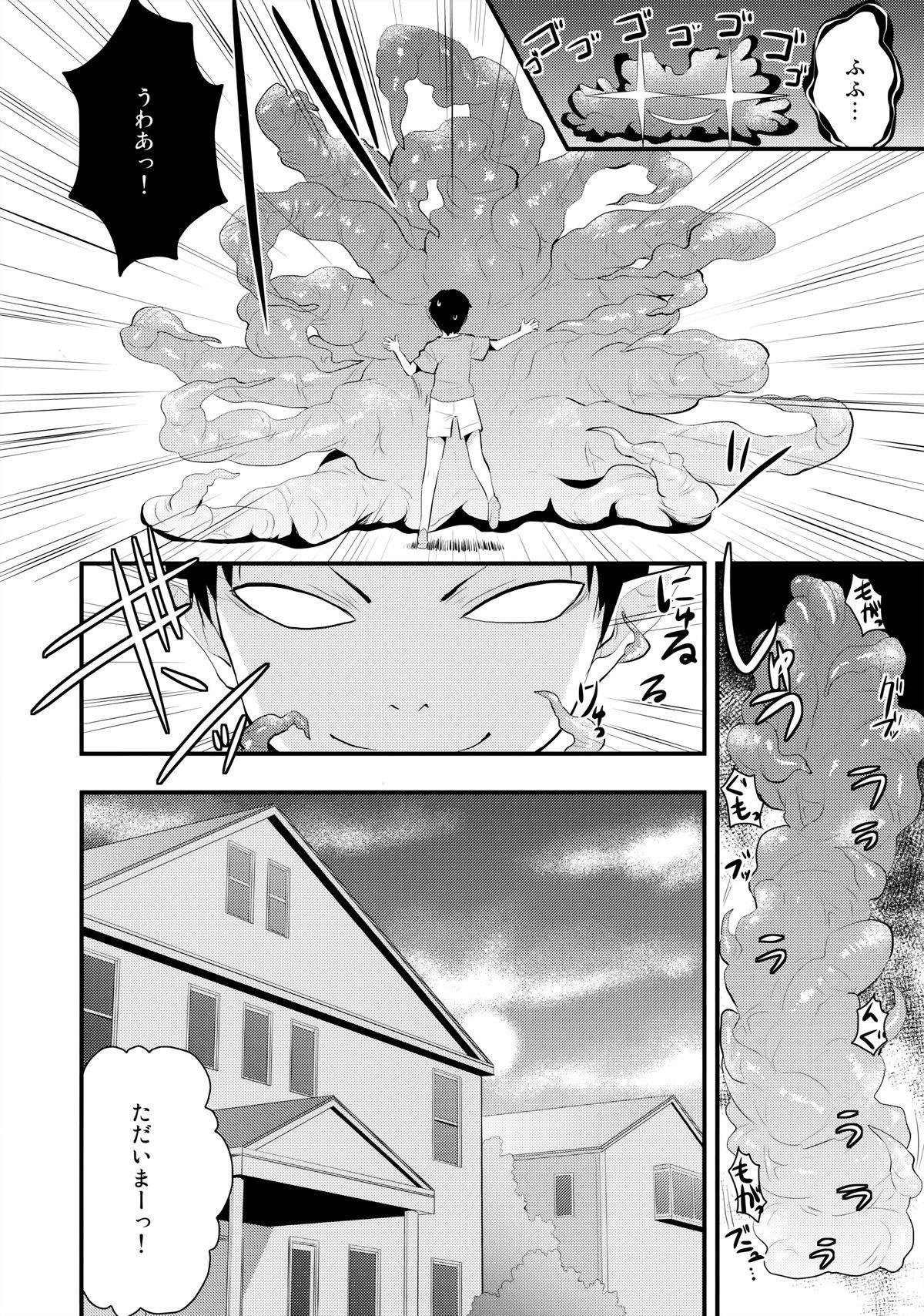 Black Dick Minako no Ikenai Natsu - Sailor moon Soft - Page 3