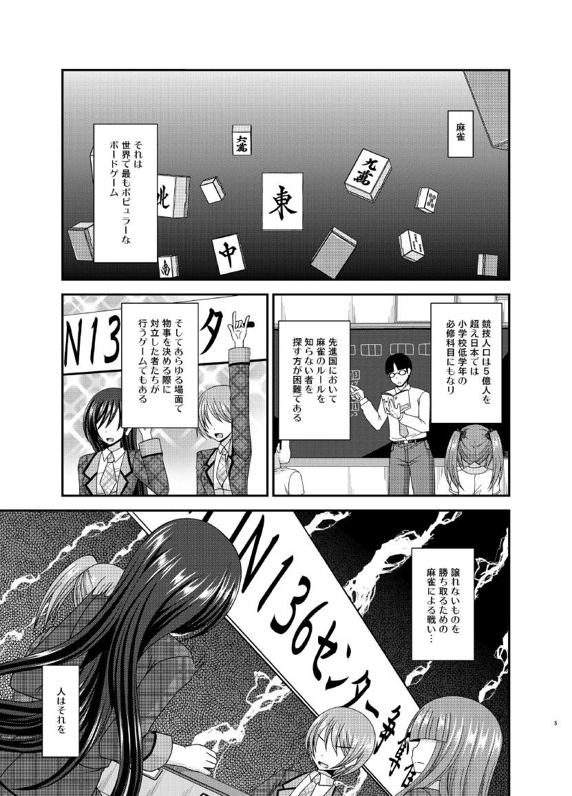 Gang Bang Hibiki no Jansen Big - Page 5