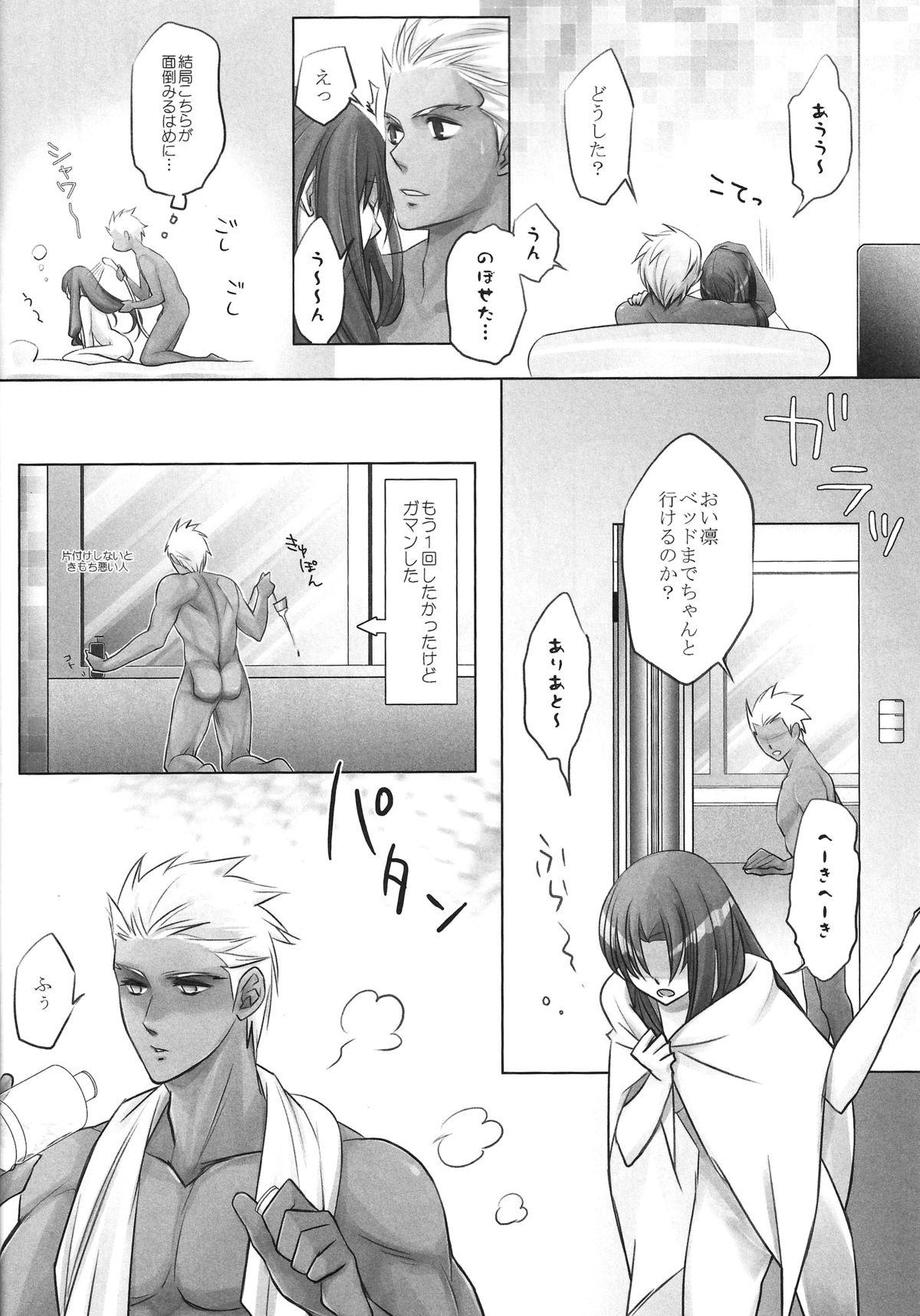 Husband One/stay night – Fate stay night Doggystyle Porn - Page 1