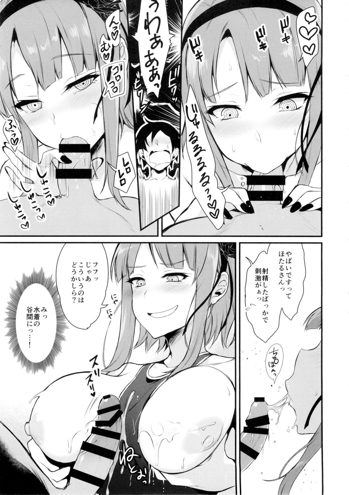 Otona no dagashi 2 13