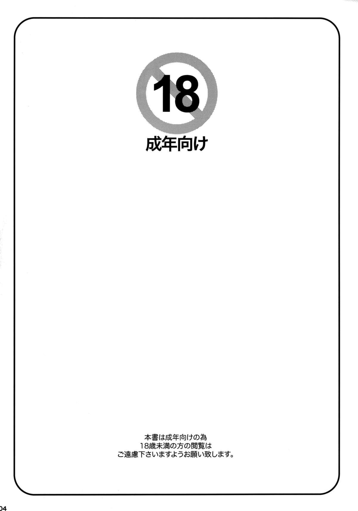 Virtual Keraku no Sho Best Blow Jobs Ever - Page 4