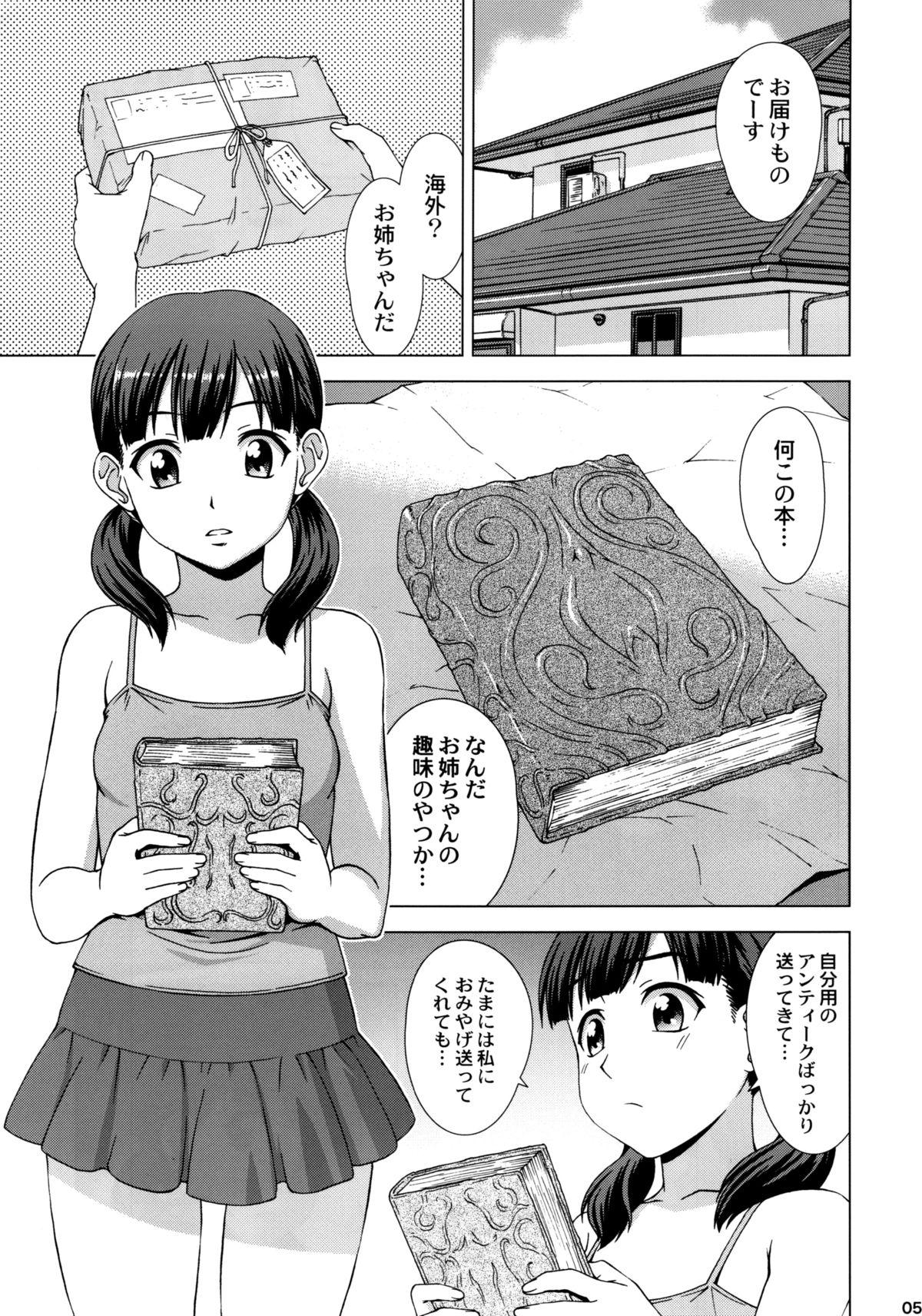 Chichona Keraku no Sho Cums - Page 5