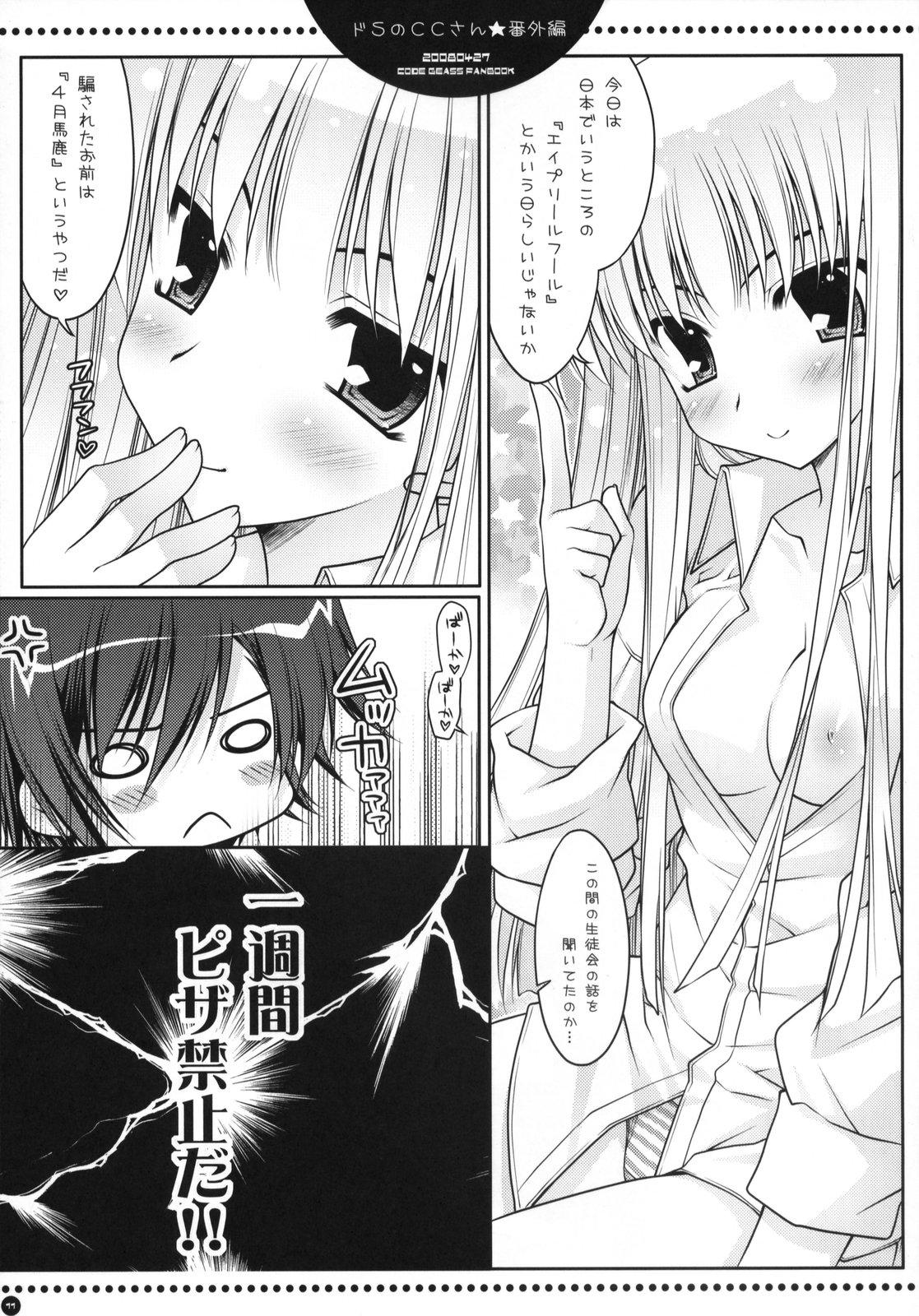 Stockings Do S no C.C. san hatsuitsui rurushu kunwo gyaku meteshimauno bangaihen - Code geass Nuru - Page 10