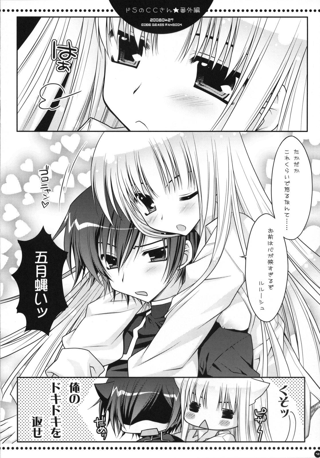 Affair Do S no C.C. san hatsuitsui rurushu kunwo gyaku meteshimauno bangaihen - Code geass Lovers - Page 11