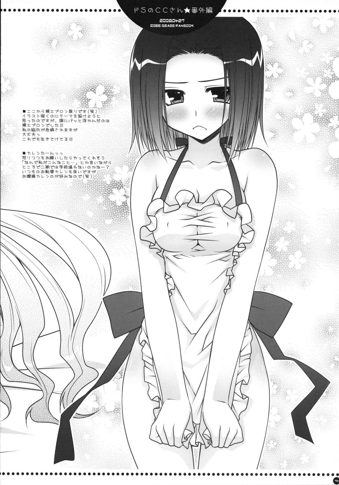 Guyonshemale Do S no C.C. san hatsuitsui rurushu kunwo gyaku meteshimauno bangaihen - Code geass Spain - Page 13