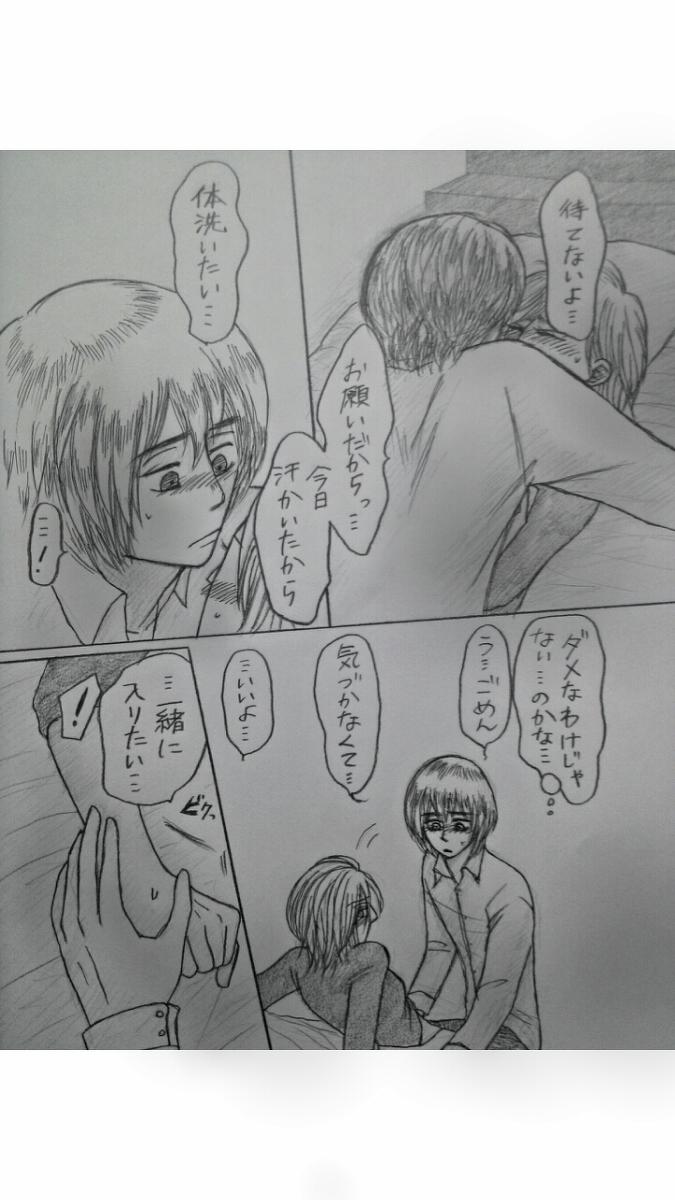 Gay Group アルアニ現パロ大学生つづき - Shingeki no kyojin Playing - Page 3