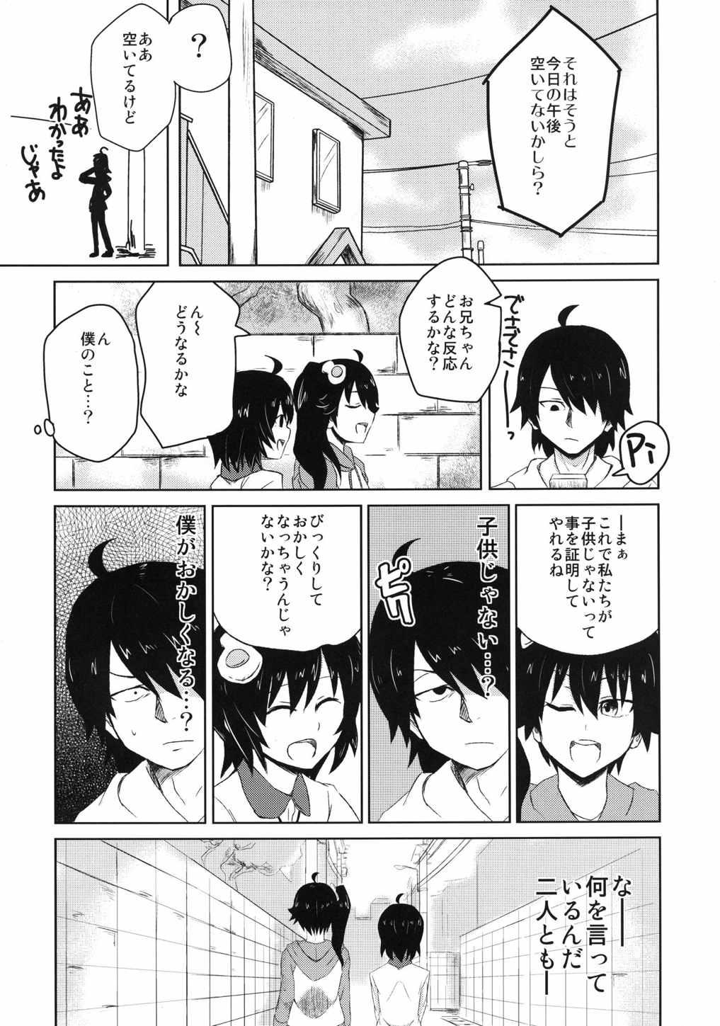 Girls Getting Fucked Naisho no Hanashi - Bakemonogatari Doublepenetration - Page 7