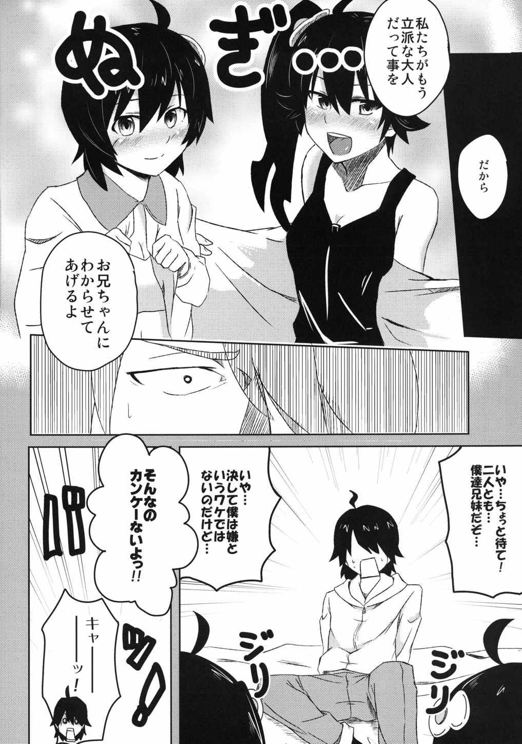 Roludo Naisho no Hanashi - Bakemonogatari Ass To Mouth - Page 9