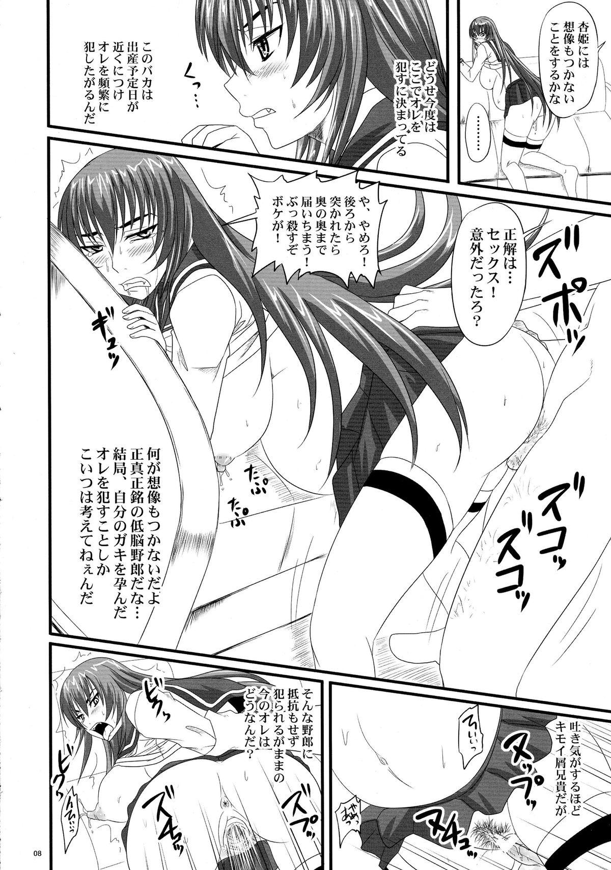 Gang Bang (C77) [Nozarashi (Nozarashi Satoru)] Do-S na Hime wa Kegasareru Haji no Yume - Kachiki na Youfuku Inki Punished - Page 8