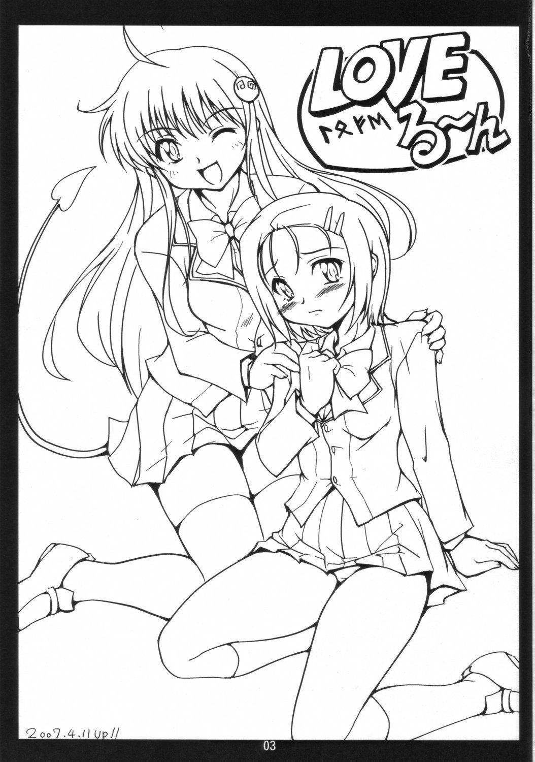 Huge Tits LOVE Rune - To love-ru Couple Porn - Page 2