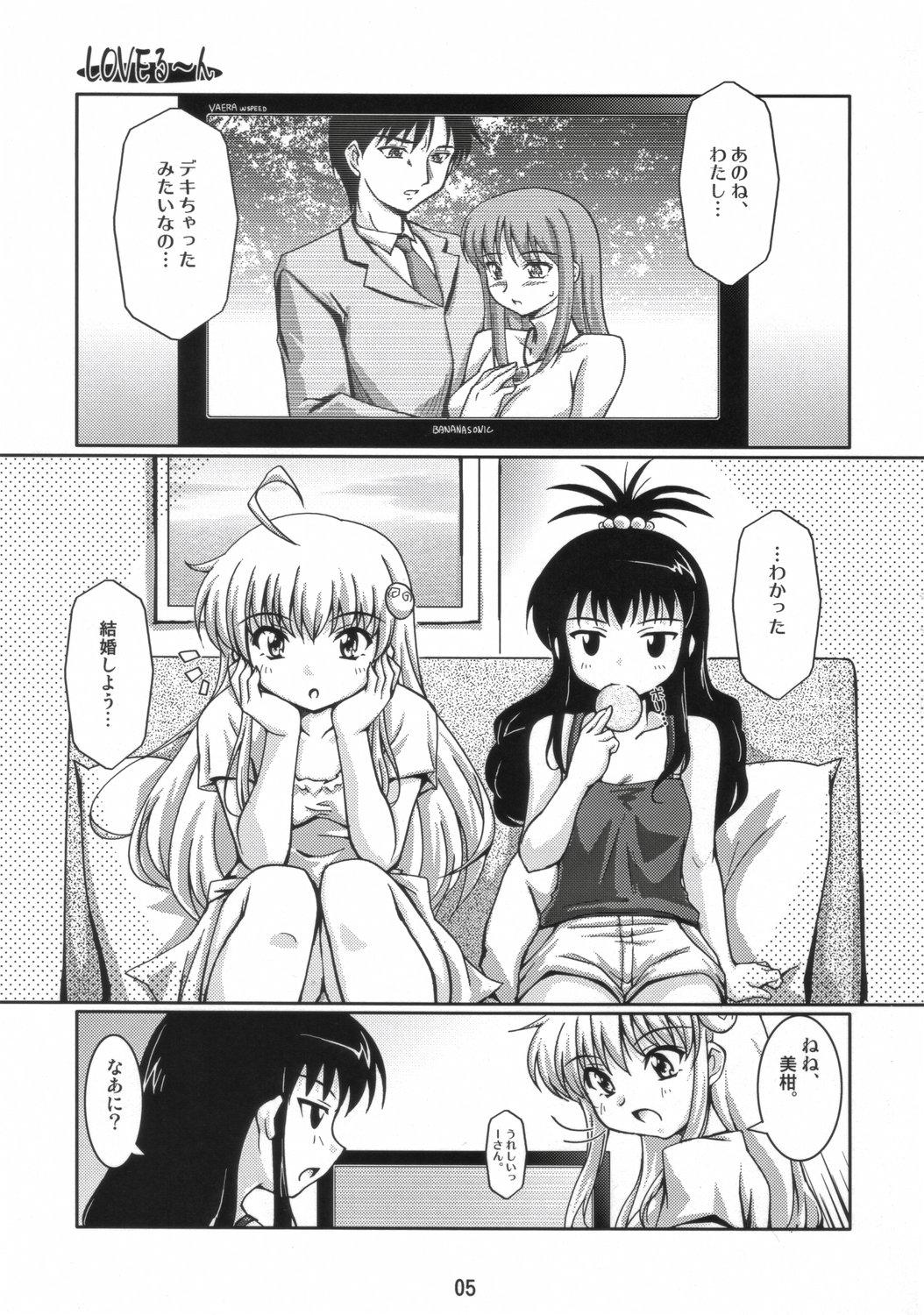 Korea LOVE Rune - To love-ru Close Up - Page 4