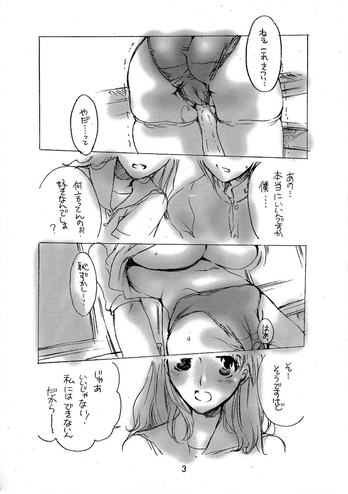 Wetpussy Azusa Chick 2 - Kizuato Innocent - Page 3