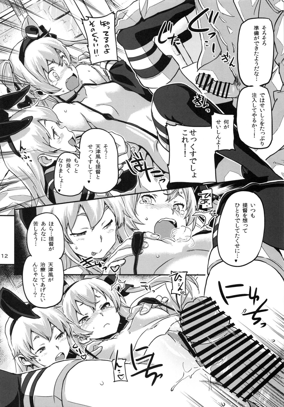 Oral Sex Kancolle ~Yoru no Kan Dock - Kantai collection Curvy - Page 13