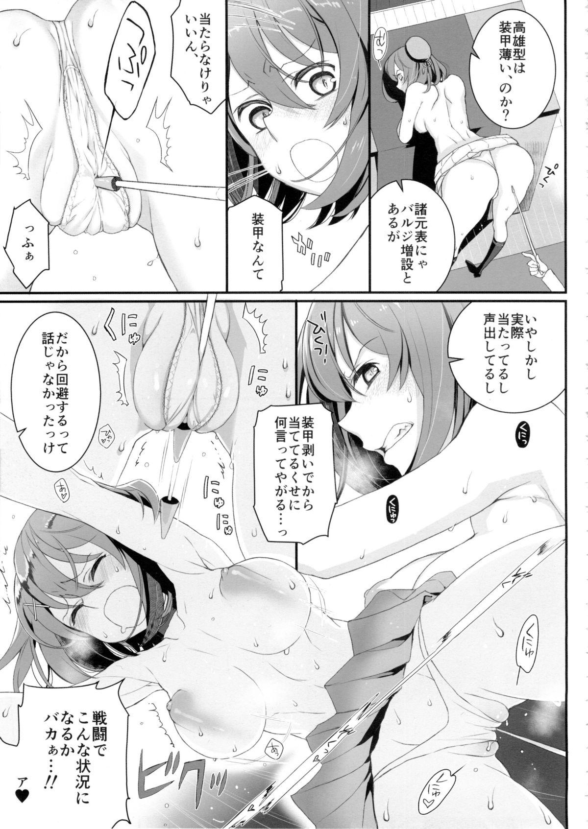 Glamour Porn Maya no Maybe - Kantai collection Femdom - Page 9