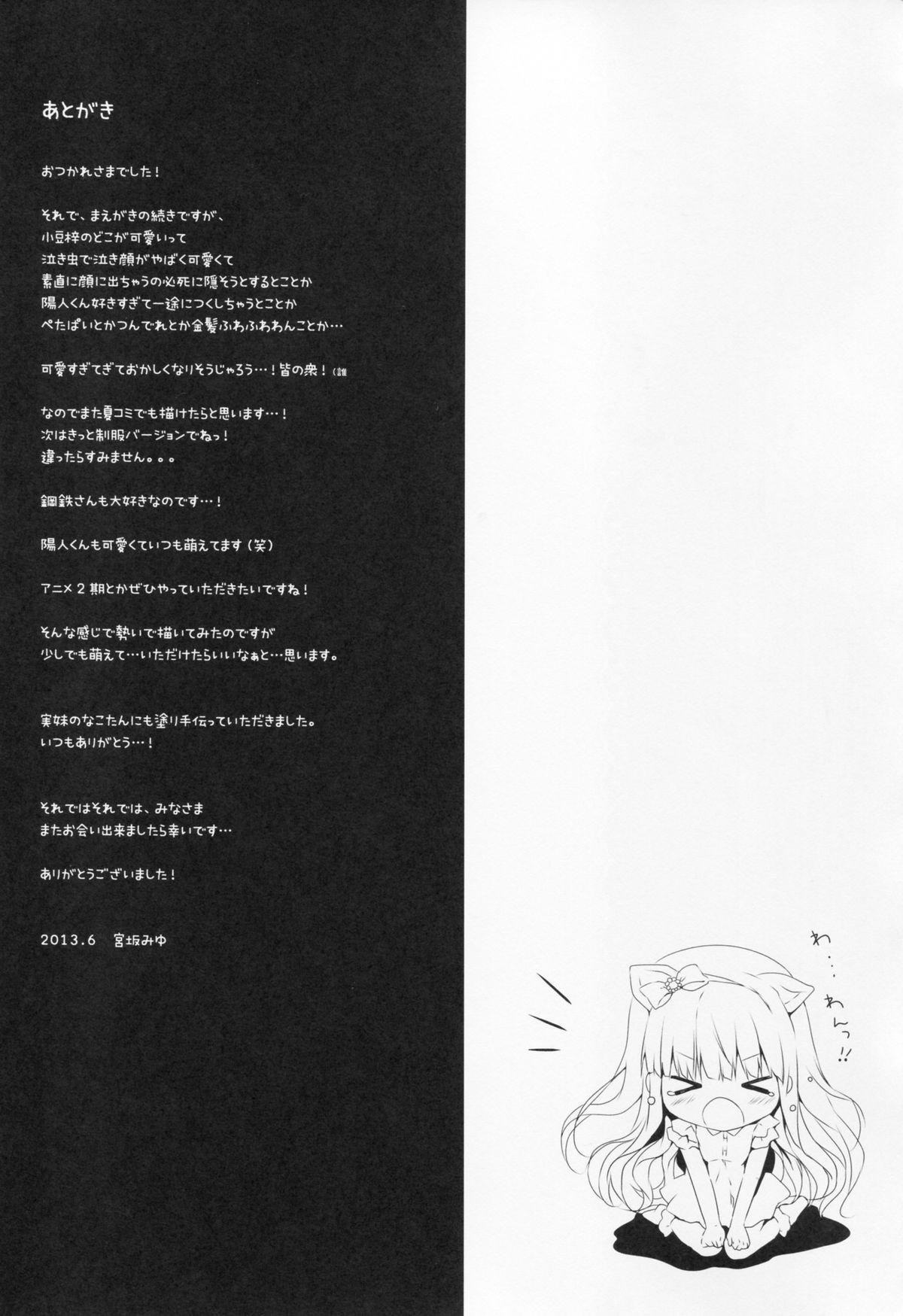 Periscope Wanko to Issho - Hentai ouji to warawanai neko Stream - Page 12