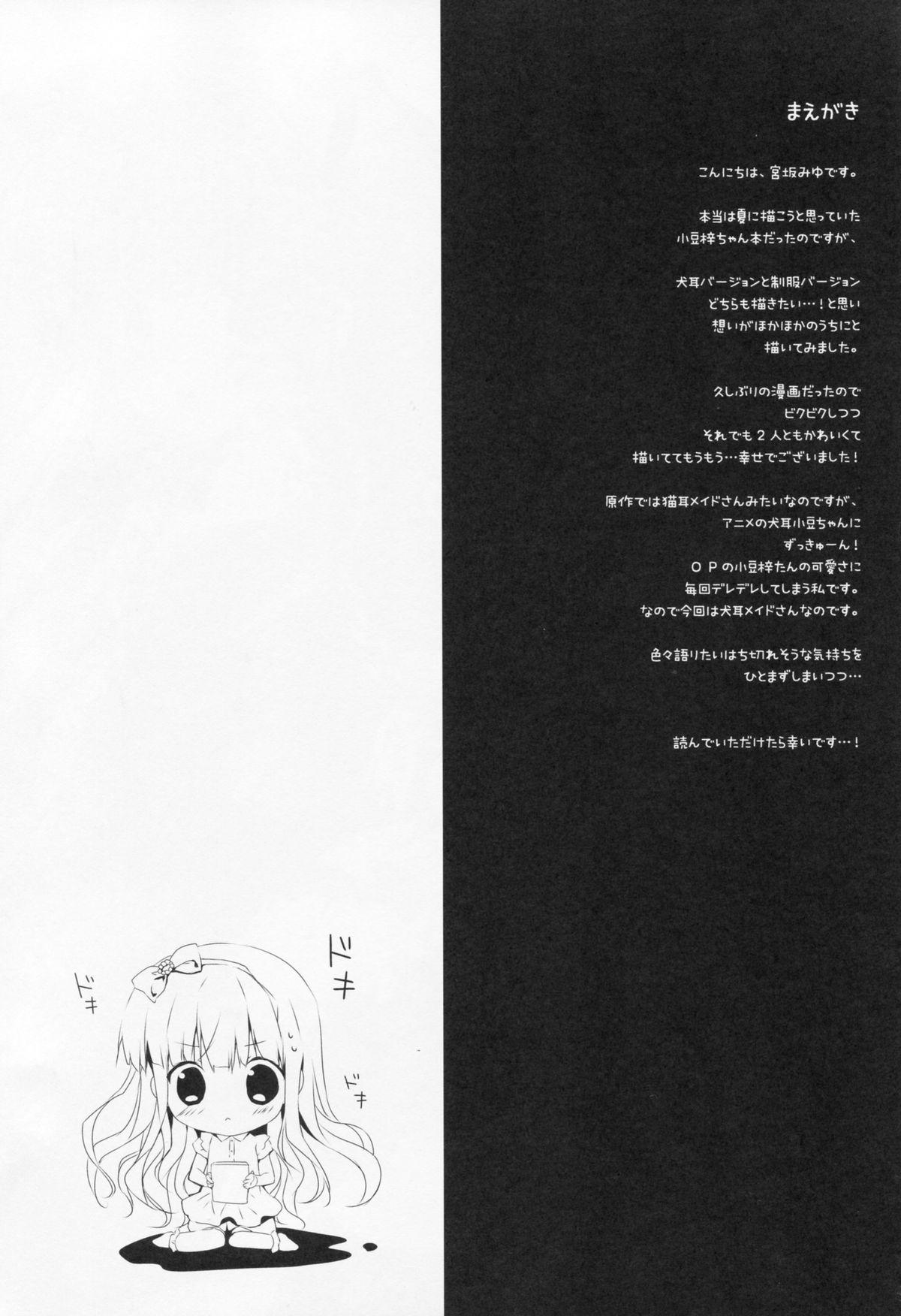 Madura Wanko to Issho - Hentai ouji to warawanai neko Dominant - Page 3