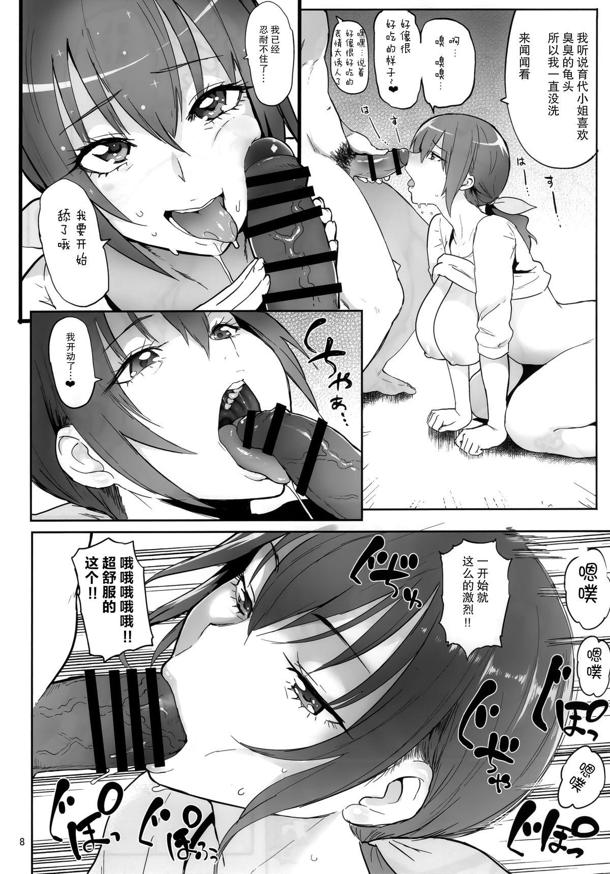 Big Tits Hoshizora Ikuyo 40-sai Sai Debut - Smile precure Perfect Butt - Page 9