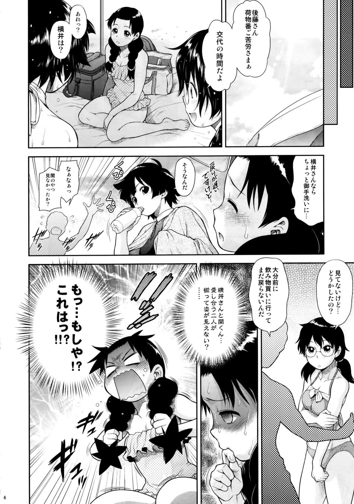 Sex Tape Tonari no Y-san 4jikanme - Tonari no seki-kun Tetas - Page 5