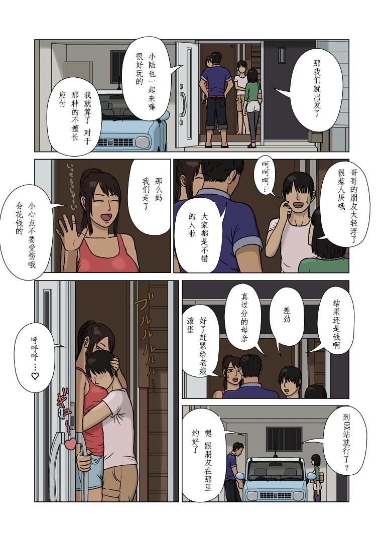 Girl Sucking Dick Suekko to Kasshoku Mama Street - Page 2