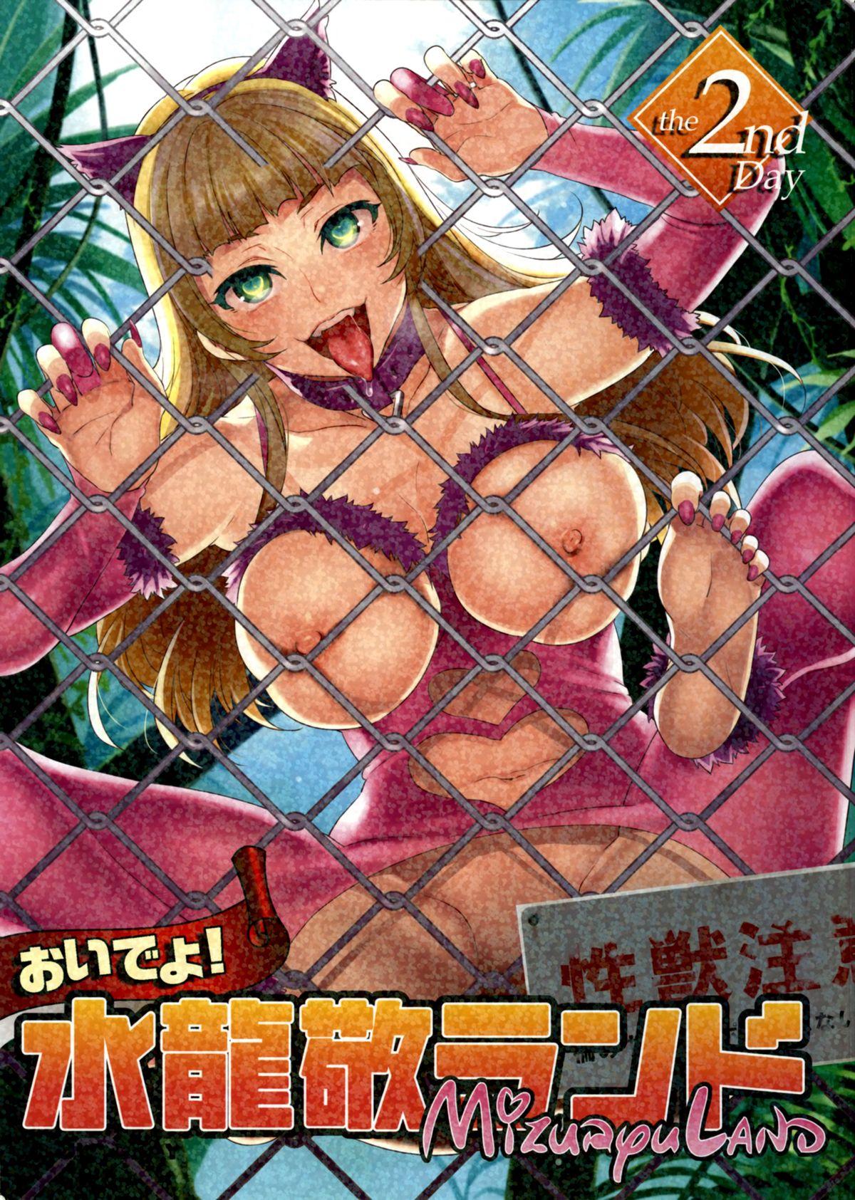 Rough Sex Oideyo! Mizuryu Kei Land the 2nd Day Ass Fuck - Page 2