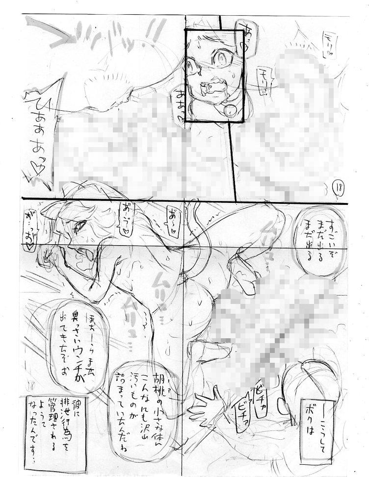Ikaruga Noa no Idol Haisetsu Lesson 59