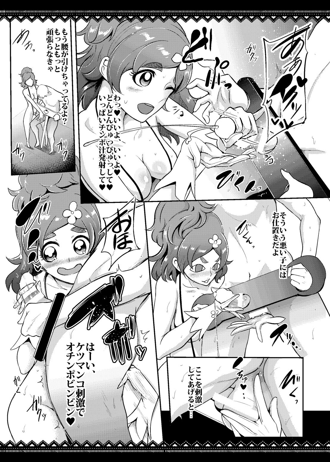 Black Hair Princess Sakusei Lesson - Go princess precure Daring - Page 6