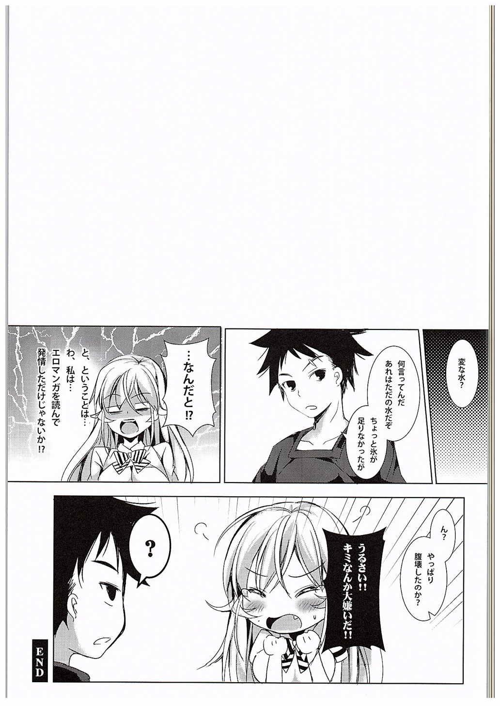 Erina to Shoujo Manga 19
